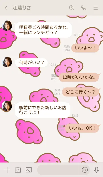 [LINE着せ替え] こあら太郎 黄がいい茶 2の画像4