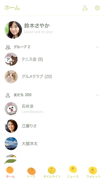[LINE着せ替え] 小粒みかんの画像2