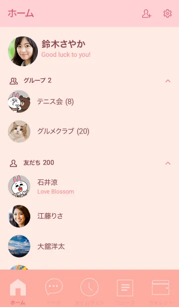 [LINE着せ替え] Love salmon pink Theme (jp)の画像2