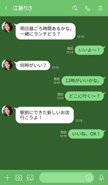 [LINE着せ替え] Basil Green Button V.2 (jp)の画像4