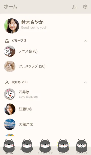 [LINE着せ替え] Emotions Fat Black Shiba Inu (jp)の画像2