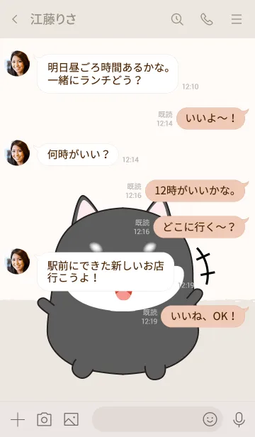 [LINE着せ替え] Emotions Fat Black Shiba Inu (jp)の画像4