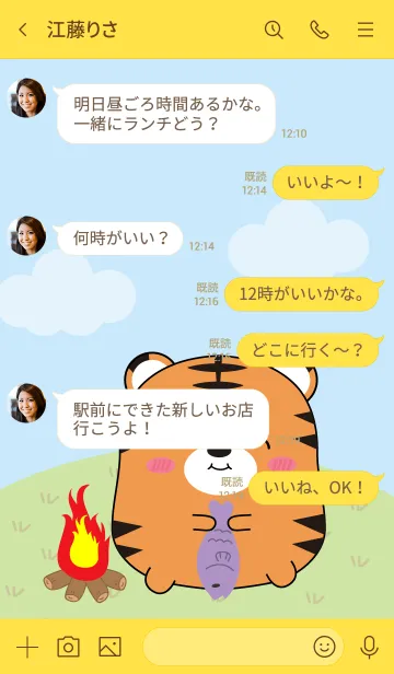 [LINE着せ替え] Love Cute Fat Tiger Theme (jp)の画像4