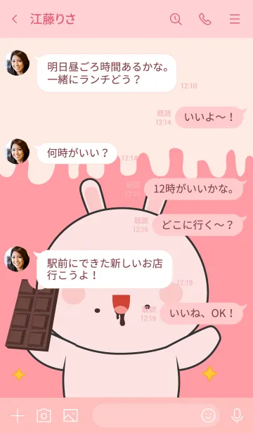 [LINE着せ替え] Pink Rabbit is Enjoy Eating (jp)の画像4