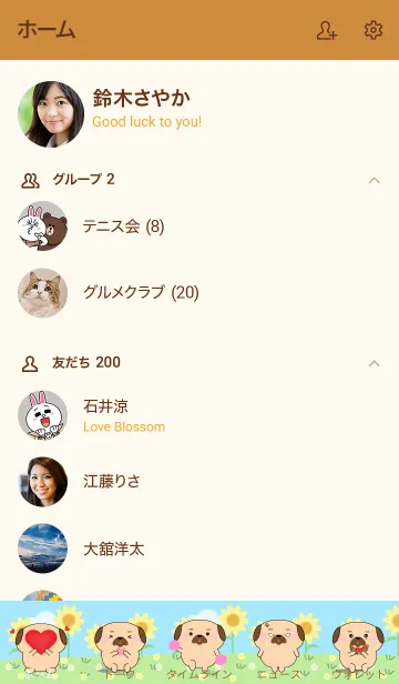 [LINE着せ替え] Happy Lovely Pug Dog Theme (jp)の画像2
