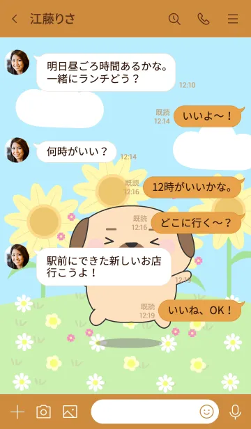 [LINE着せ替え] Happy Lovely Pug Dog Theme (jp)の画像4
