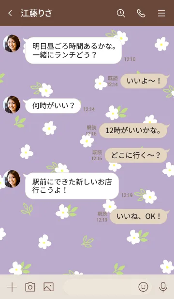 [LINE着せ替え] 白い小花 パープル7の画像4
