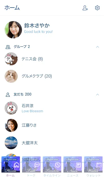 [LINE着せ替え] すがわら用★星空と猫シルエットの画像2