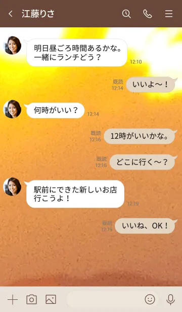 [LINE着せ替え] 運気上昇☆太陽光の輝きで景色が金色です。の画像4