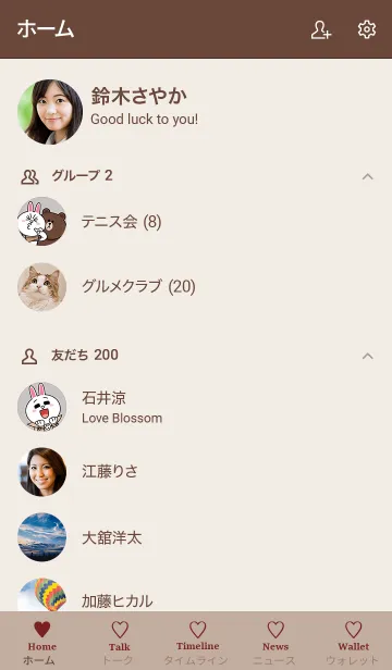 [LINE着せ替え] 大人のシンプルハート =dustyred beige=の画像2