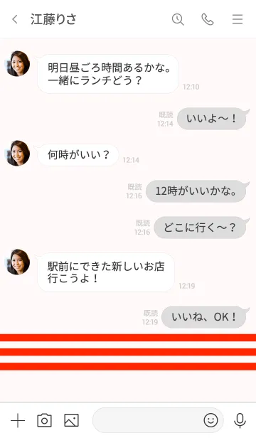 [LINE着せ替え] シンプル 赤と白 No.8の画像4