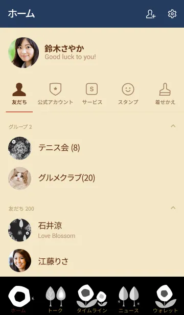 [LINE着せ替え] シックでクールな北欧の森の画像2