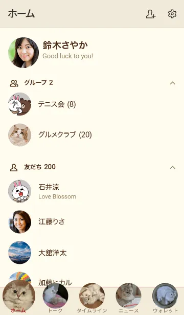 [LINE着せ替え] #Kawaii NEO kun Catの画像2