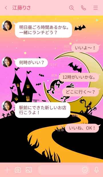 [LINE着せ替え] ハロウィンの夜のココペリの画像4