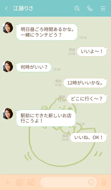 [LINE着せ替え] しろまんさん(トリ)の画像4