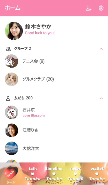 [LINE着せ替え] 【たなか】✖︎ キャンディ♡キャンディの画像2