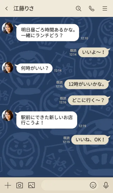 [LINE着せ替え] ＊だるまさんと合格の札＊の画像4