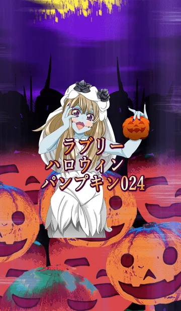 [LINE着せ替え] ラブリーハロウィン パンプキン 024の画像1