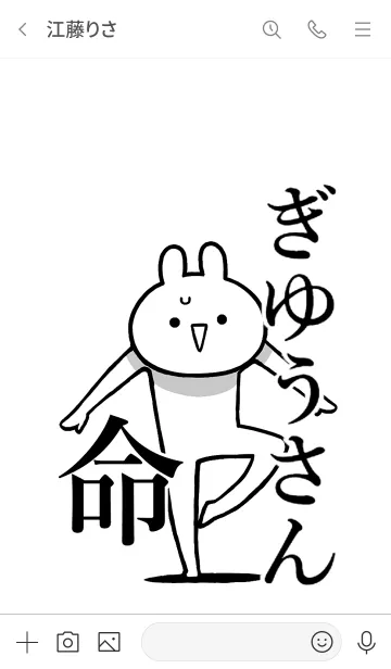 [LINE着せ替え] 【ぎゆうさん】命！好き過ぎる名前着せかえの画像3