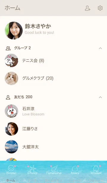 [LINE着せ替え] -Love Beach Smile- MEKYM 8の画像2