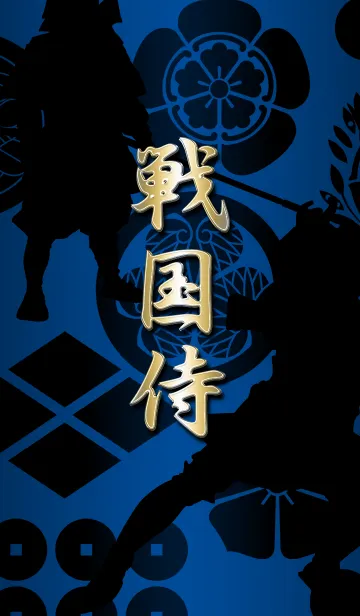 戦国侍（青）の着せ替えメイン画像