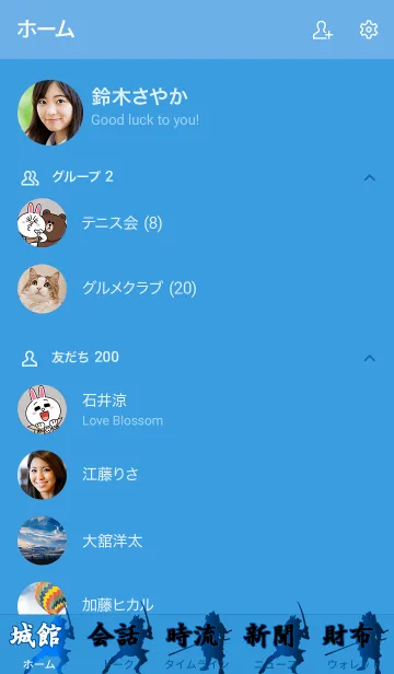 [LINE着せ替え] 戦国侍（青）の画像2