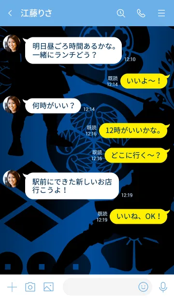 [LINE着せ替え] 戦国侍（青）の画像4