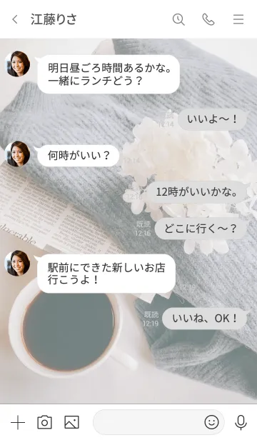 [LINE着せ替え] Coffee time_7の画像4