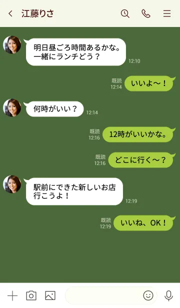 [LINE着せ替え] 大人のシンプルハート =green tea=の画像4