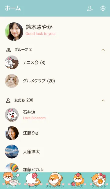 [LINE着せ替え] Cute Cute Shiba theme 5の画像2