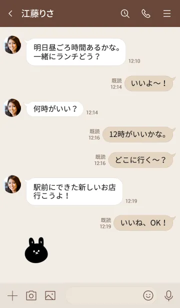 [LINE着せ替え] シンプル うさぎ 黒×ベージュの画像4