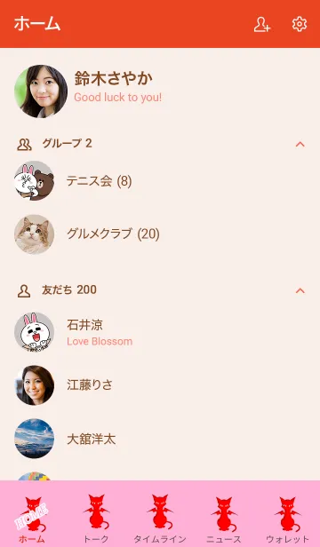 [LINE着せ替え] Halloween cat 120の画像2