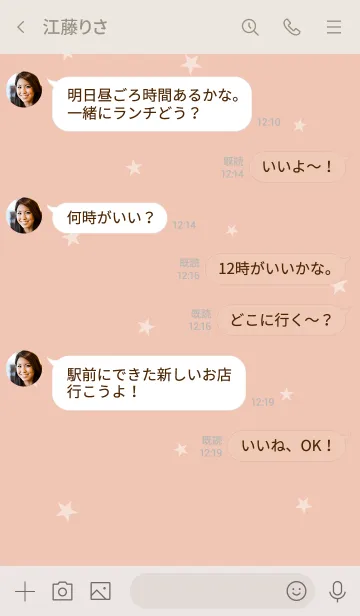 [LINE着せ替え] 落ち着いたピンクと星＆可愛いの画像4