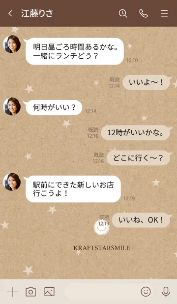 [LINE着せ替え] クラフト紙と星。クレヨン。の画像4