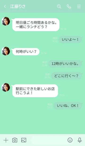 [LINE着せ替え] Love Mint Green Button (jp)の画像4