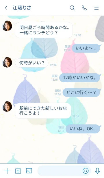[LINE着せ替え] 葉っぱ 重ね 青 ピンク2の画像4