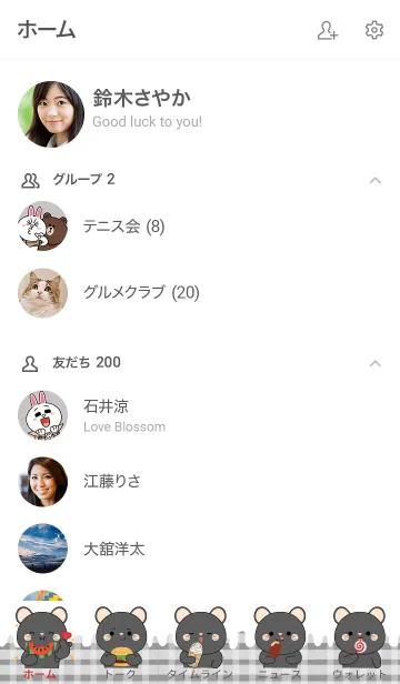 [LINE着せ替え] Black Mouse is Enjoy Eating (jp)の画像2