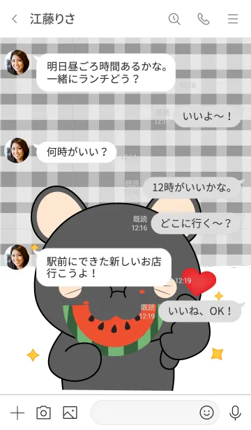 [LINE着せ替え] Black Mouse is Enjoy Eating (jp)の画像4
