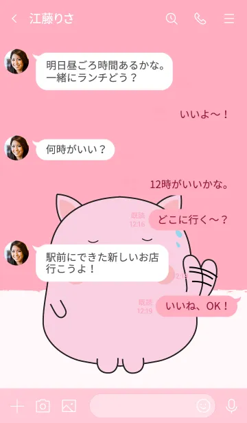 [LINE着せ替え] Emotions Fat Cute Pig (jp)の画像4