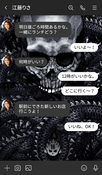 [LINE着せ替え] スピードメタル・ボーンファイヤー DS 16の画像4