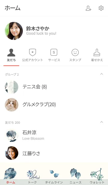 [LINE着せ替え] 図書館司書のあの人の画像2