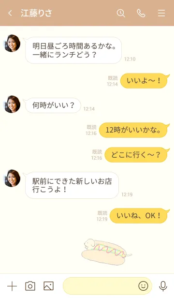 [LINE着せ替え] ホットドッグ ダックスフンドの画像4