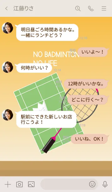 [LINE着せ替え] NO BADMINTON, NO LIFEの画像4