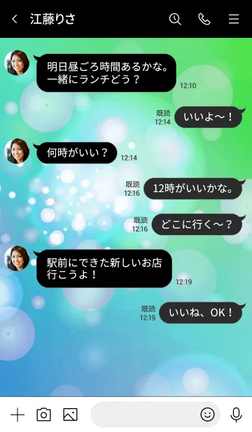 [LINE着せ替え] シャイン バブル 22の画像4