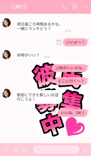 [LINE着せ替え] さりげなく彼氏募集中を伝える着せ替え/2の画像4