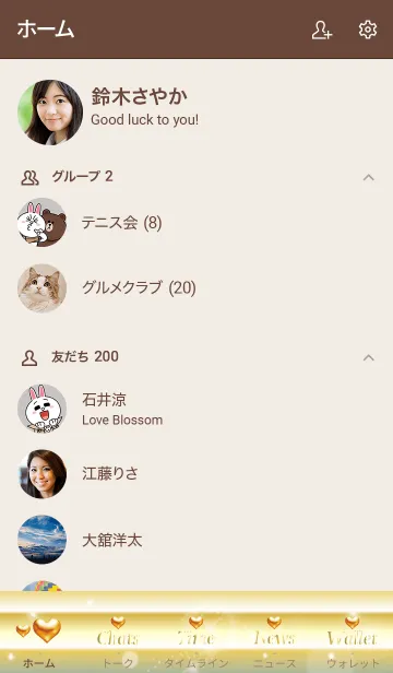 [LINE着せ替え] ベージュとカーキ: 最強恋愛運の黄金ハートの画像2