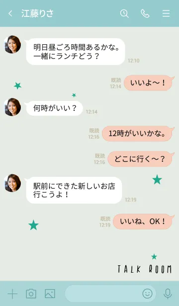 [LINE着せ替え] 青緑 : 願い星のシンプル着せ替えの画像4