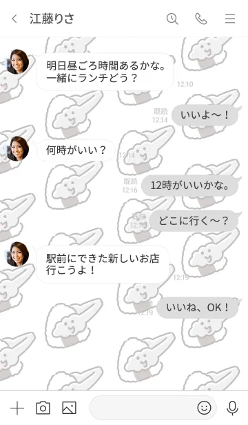 [LINE着せ替え] とんとんトングの画像4