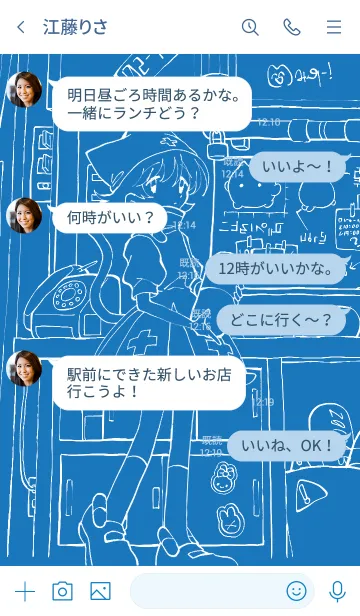 [LINE着せ替え] 愛医くするのきせかえの画像4