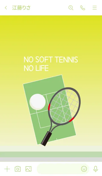 [LINE着せ替え] NO SOFT TENNIS, NO LIFEの画像3